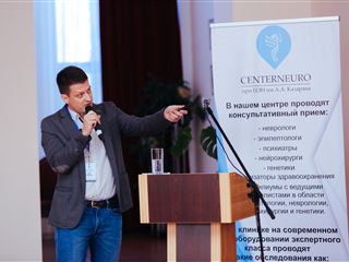 Конференция «Диалоги об эпилепсии и не только» во Владикавказе.